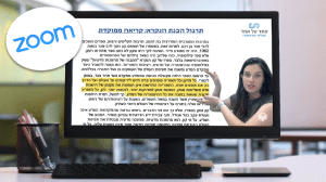 תרגולי זום מועד דצמבר 20